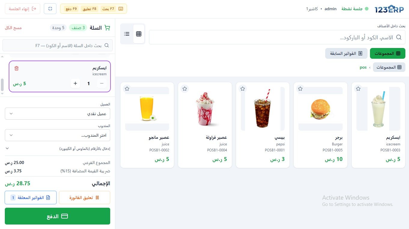 شاشة البيع السريع