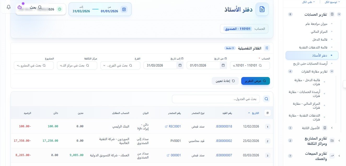 مركز التقارير