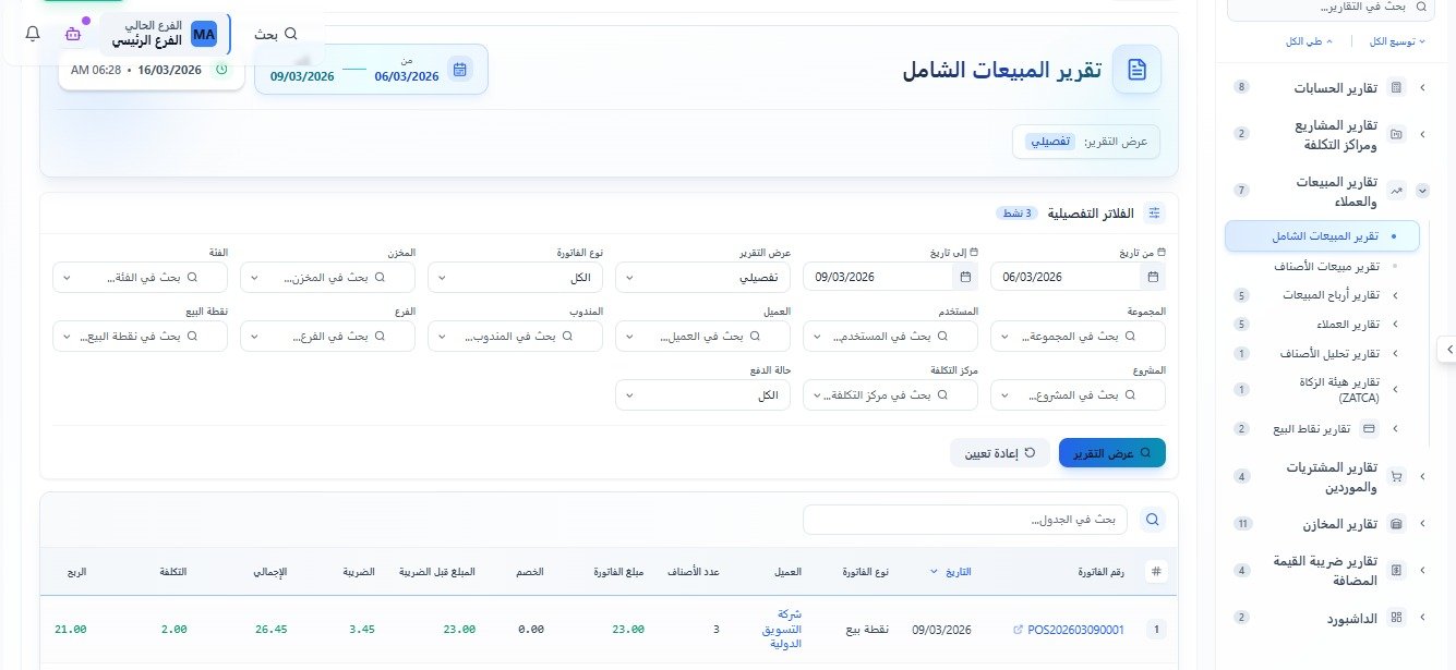 مركز التقارير